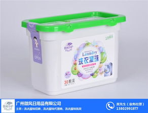 洗衣凝珠廠家一手貨源 微風(fēng)日用品，廣東優(yōu)質(zhì)供應(yīng)商